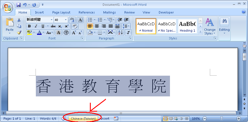 put accent marks on letters in microsoft word for mac